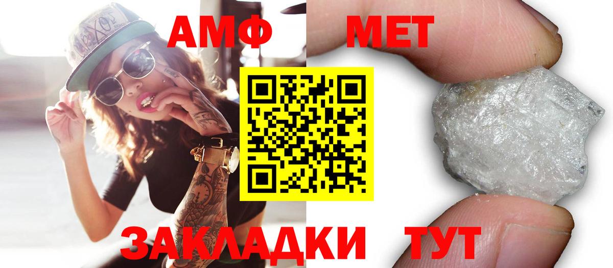 Амфетамин 97%  Вход с VPN  Амфетамин  Шали 