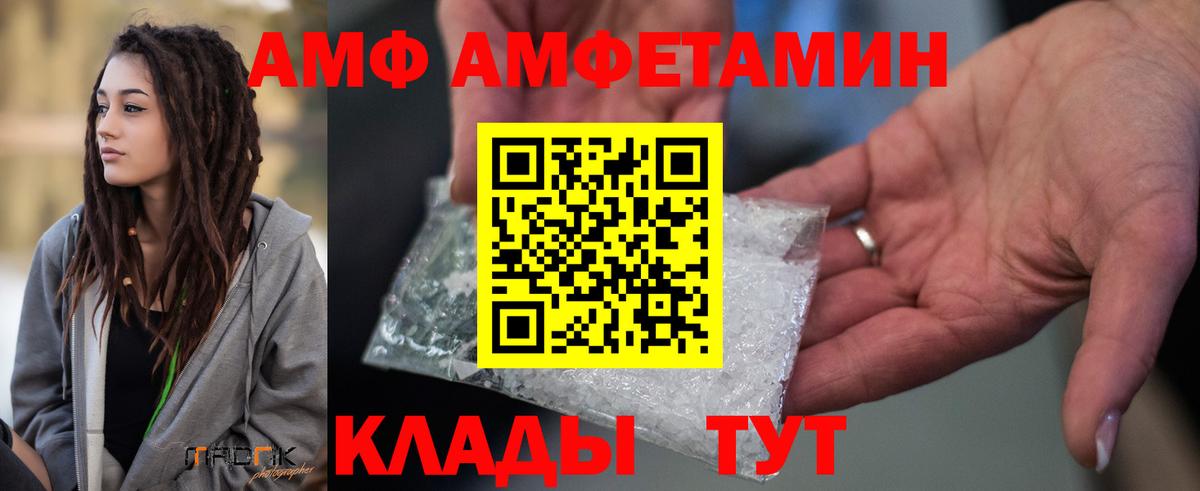 Amphetamine Premium  Шали 