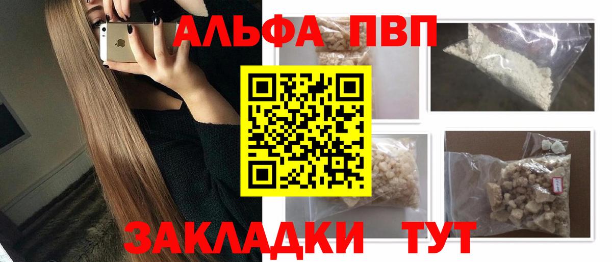 A PVP VHQ  A PVP VHQ  A PVP VHQ  где купить наркоту  A PVP VHQ  Шали 