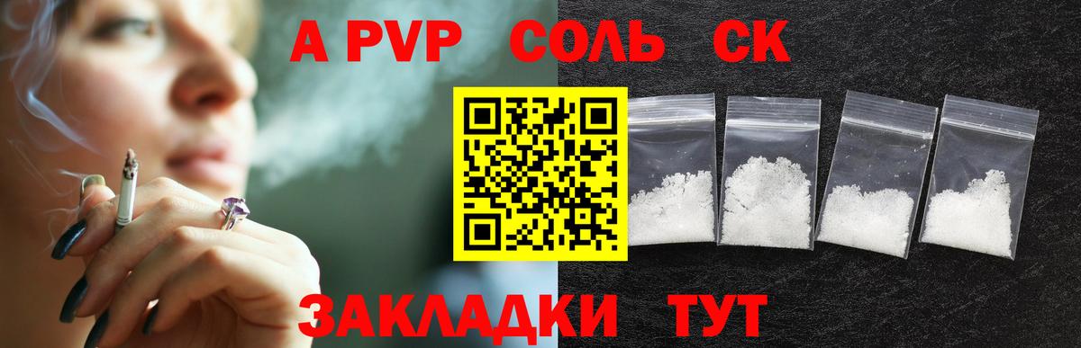 Альфа ПВП VHQ Шали