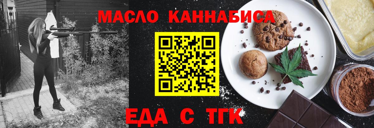 Печенье с ТГК конопля  Шали 