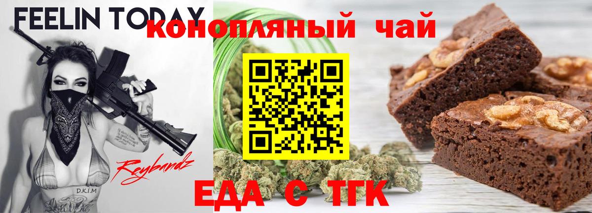 Cannafood марихуана  Вход с VPN  Шали 
