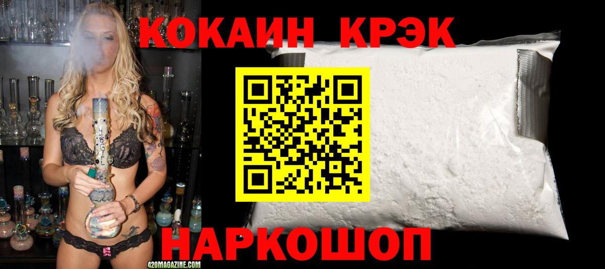 Шали  Кокаин Fish Scale  Вход с VPN  Cocaine 98% 