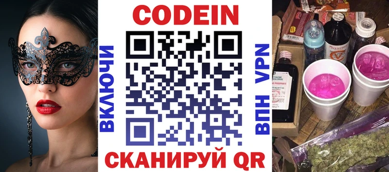 гидра рабочий сайт  Шали  Кодеин напиток Lean (лин) 