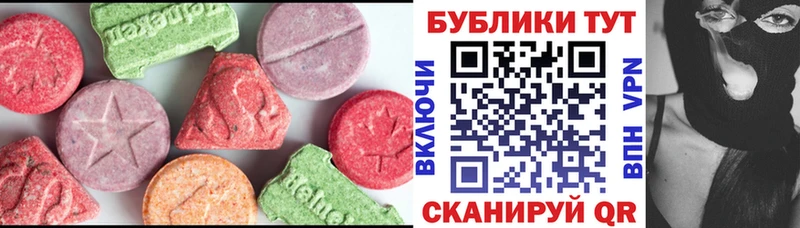 Экстази 300 mg  Шали 