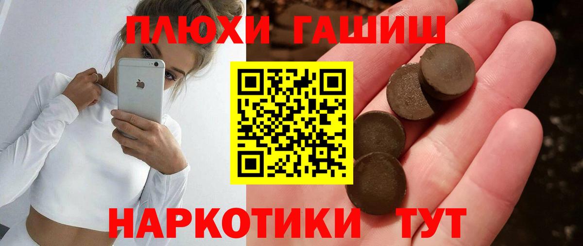 Гашиш hashish Шали