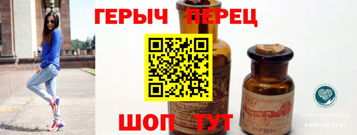 Шали  ГЕРОИН  Вход с VPN  Героин хмурый 
