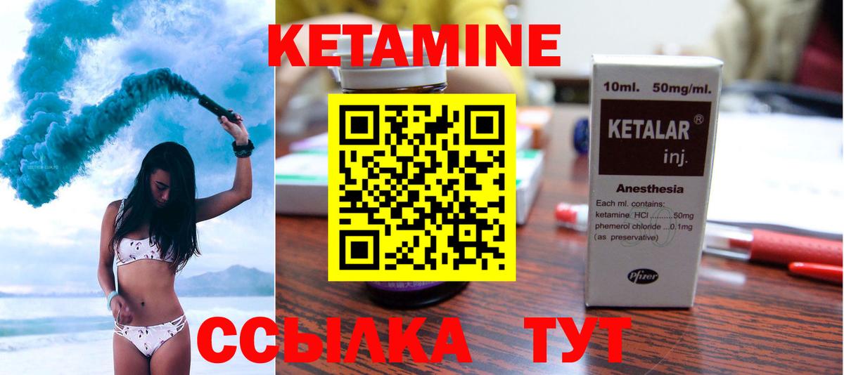 КЕТАМИН VHQ  Кетамин ketamine  Шали  Вход с VPN 