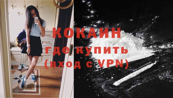 кокаин Магас