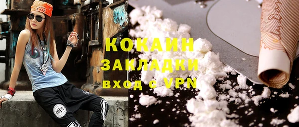кокаин Магас