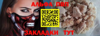альфа пвп Моздок