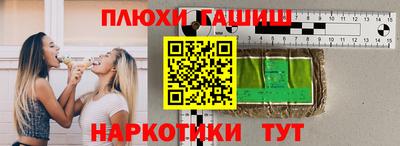 гашиш Татарск