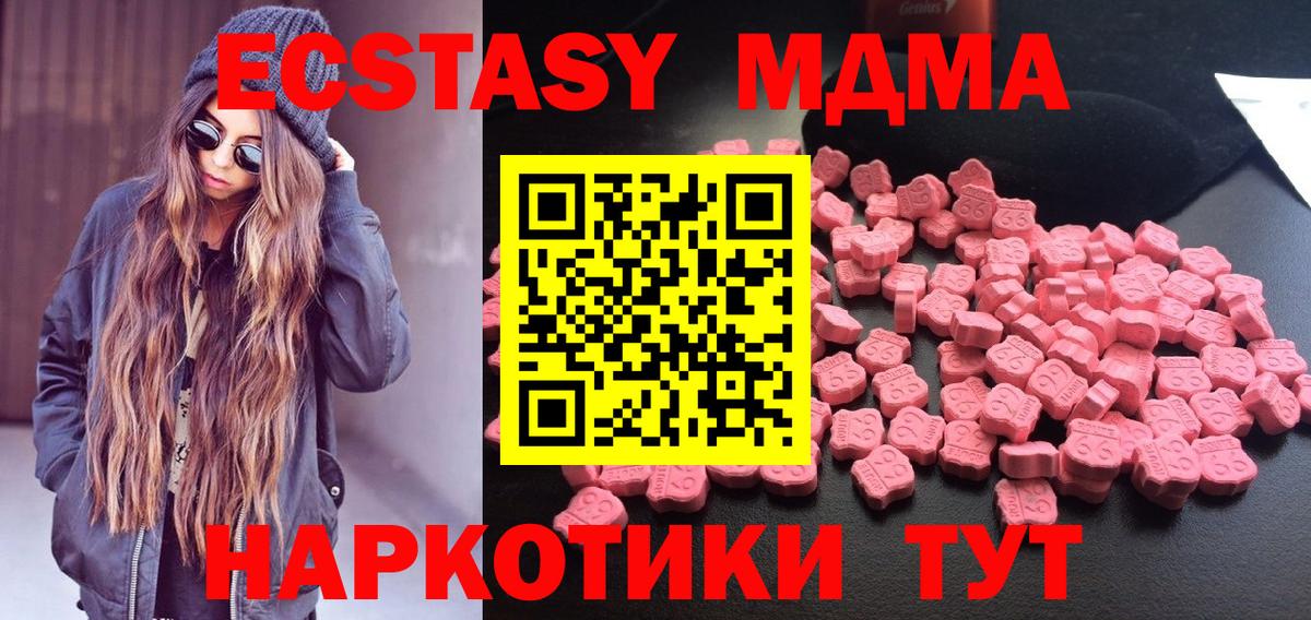 Шали  MDMA  Вход с VPN  MDMA кристаллы  MDMA молли 