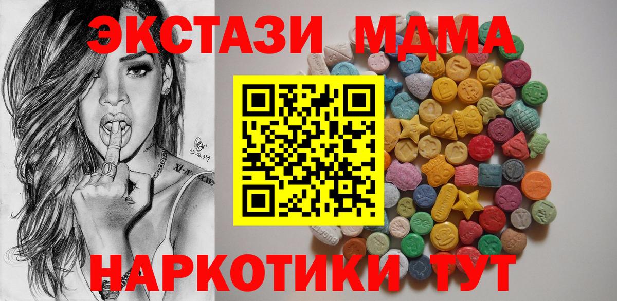 MDMA Molly Шали