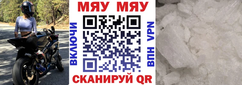 Меф 4 MMC  Шали 