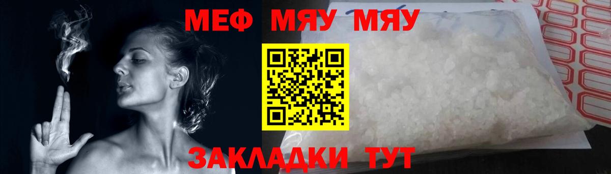 Меф mephedrone  Меф mephedrone  Шали 