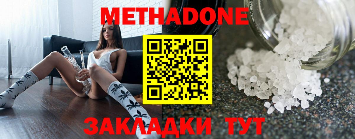 Метадон VHQ Шали