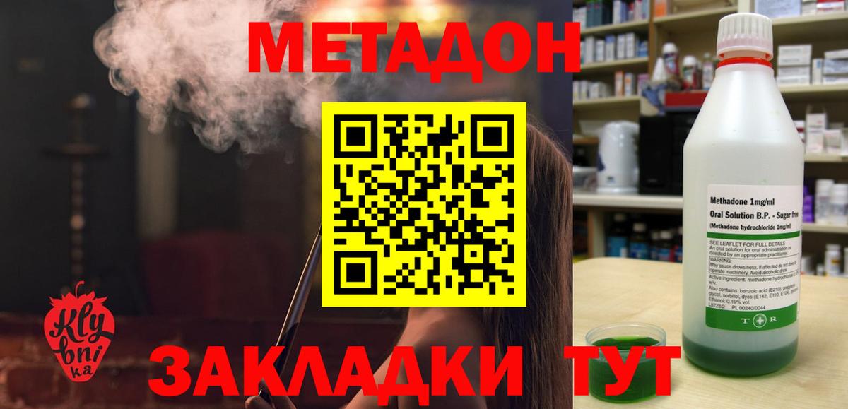 Метадон methadone  Шали  Метадон methadone 