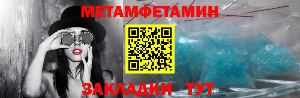 Первитин Methamphetamine  Вход с VPN  Шали 