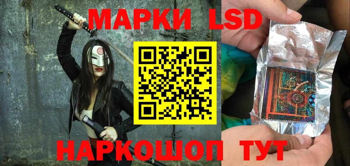 Марки NBOMe 1,8мг Шали