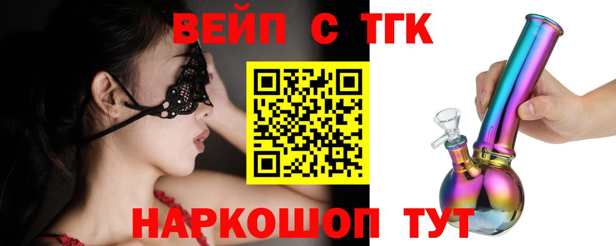 Дистиллят ТГК вейп Шали