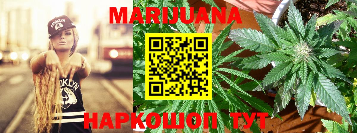 Конопля марихуана  Канабис White Widow  Шали  Канабис марихуана  Вход с VPN 